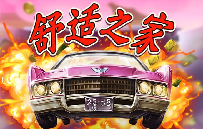 超级大商场
